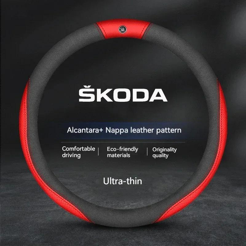 Suitable for Skoda car breathable steering wheel cover Citigo Fabia Kamiq Kodiaq VIRS Superb steering wheel cover accessories