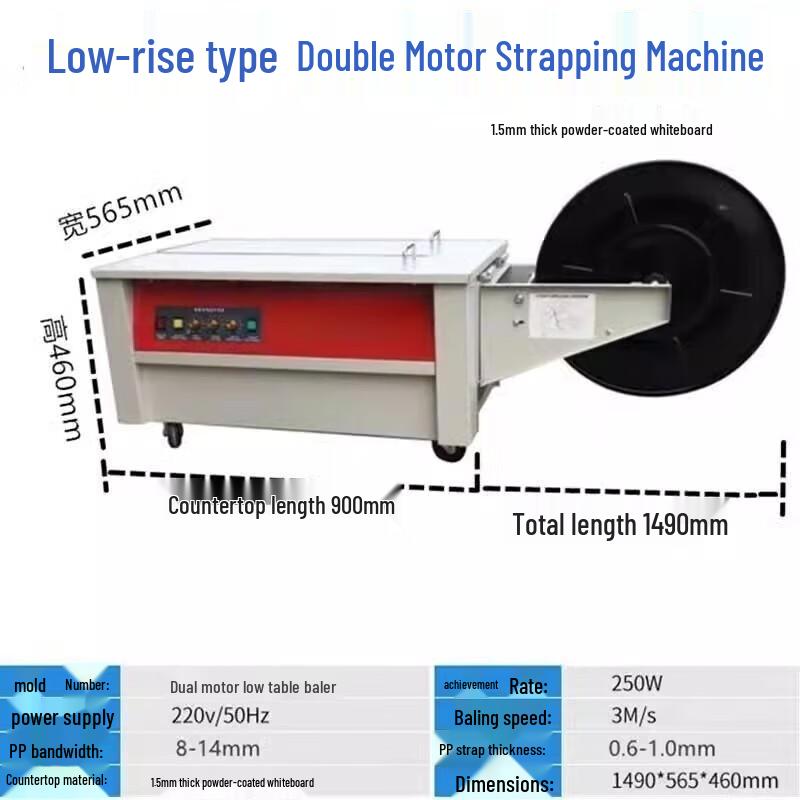 Deqier Dual-Motor Automatic Hot-Melt Carton Baler CN plug (adapter included)