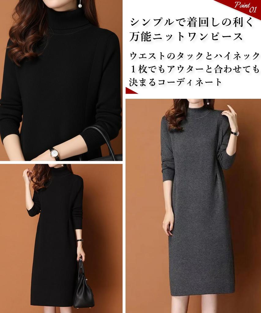 SECOND ROOTS Simple Knit High Long Tight Business Work Dress, Neck, Sleeves, Fit, Adult, Fall/Winter, Casual, Wear, Black, 5A-R05-BKM
