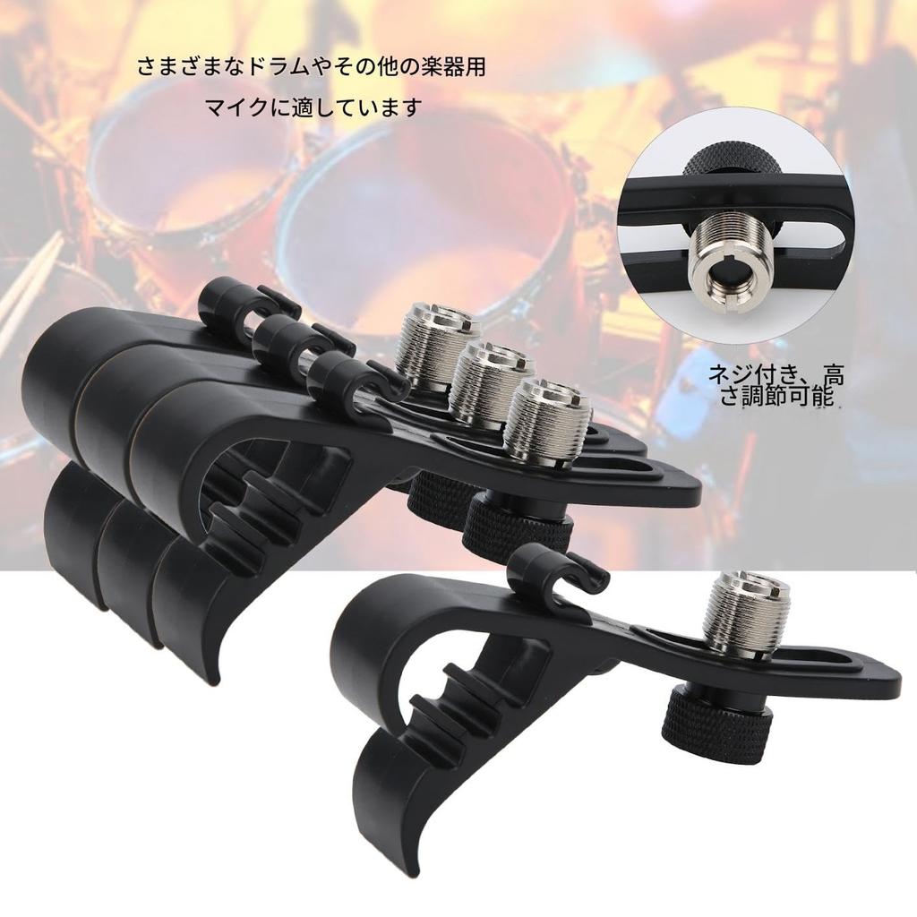 Drum Microphone Fixed Clamp Set of Three Groove Adjustable for Musical Instruments and Drum Versatile Clips, Holders, 4, Shockproof, Points, Height,