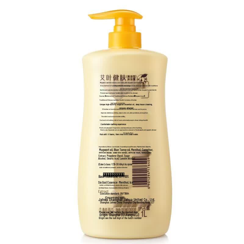 Liushin Ai Ye Cooling Body Wash 3-Pack with Bath Ball