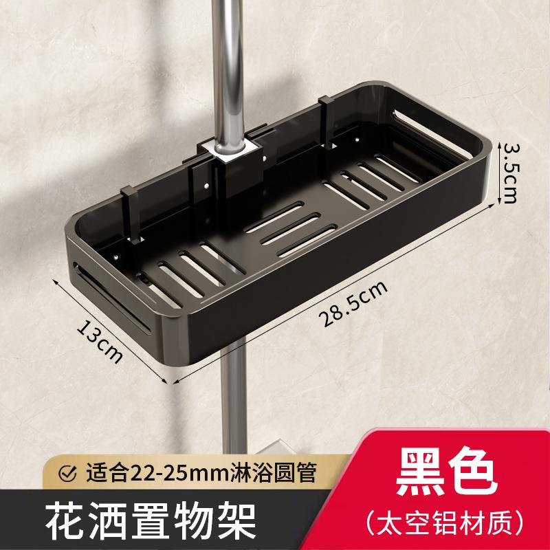 Bathroom Shelves Shower Rack Aluminum Basket for Shampoo Soap Bathroom Storage Lifting Rod Bracket