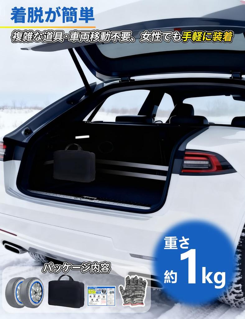 Fabric Snow Sock Tire Easy No Jacking Meets New Chain Low Vibration and Quiet Suitable for and Rough Includes Japanese Instructions and Storage Bag