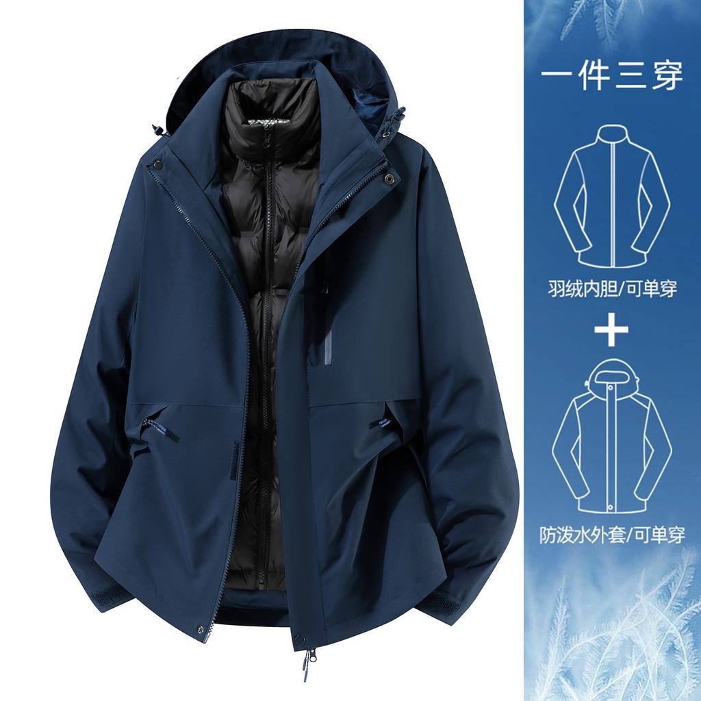 Yellow Jacket Three-in-one Down Jacket Women's 2026 New Outdoor Windproof and Waterproof Mountaineering Jacket