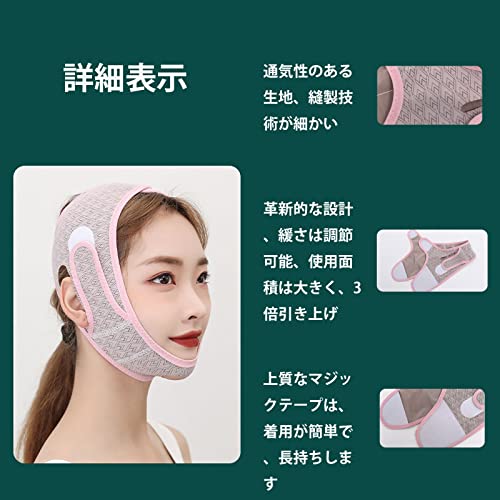 Face Belt Lift Up Mask Small Band Adjustable Breathable High Elasticity Beauty Device Unisex 2-Piece Set 2023 Edition