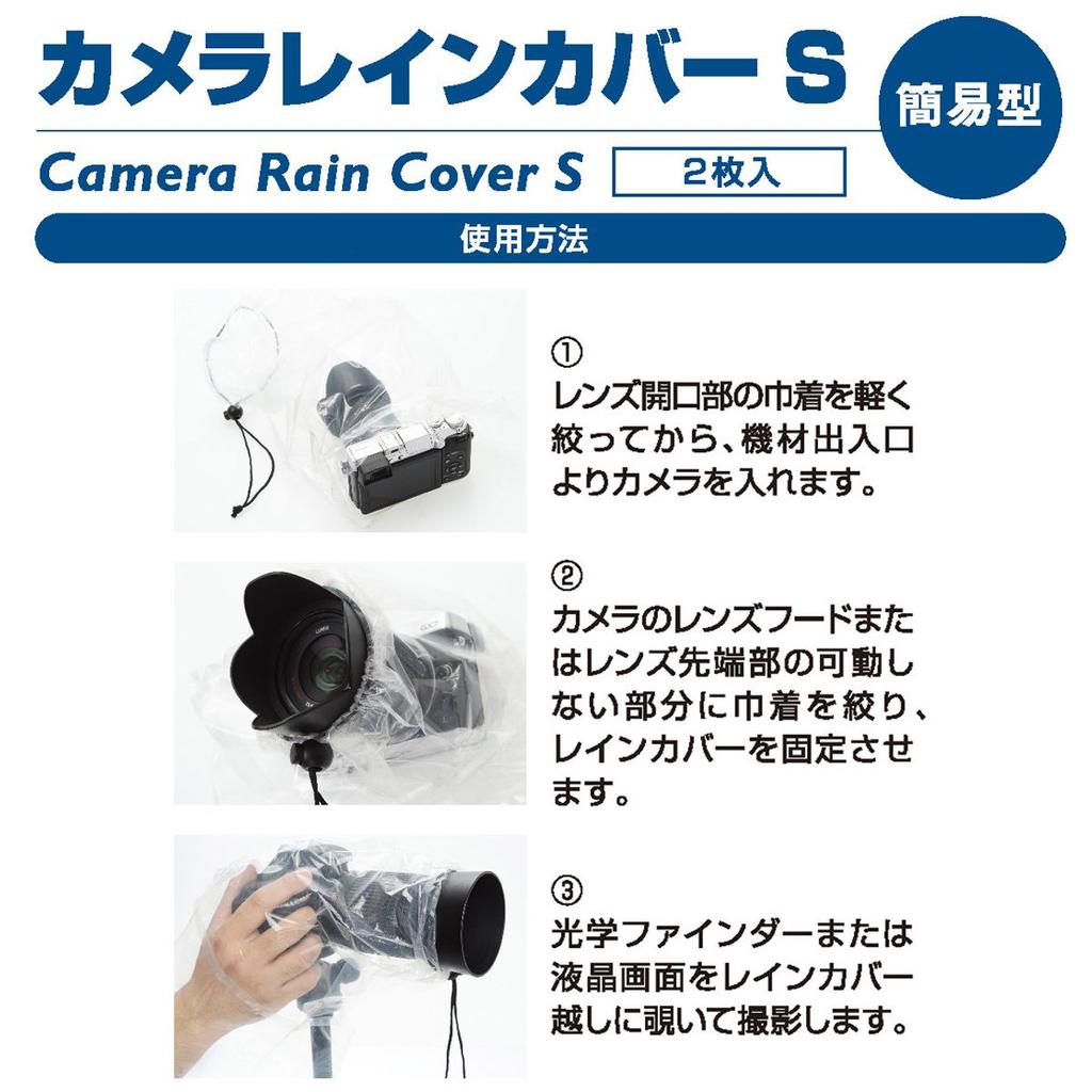 Etsumi Camera Rain Simple Set of Cover, Small, Type, Transparent, 2, VE-6668