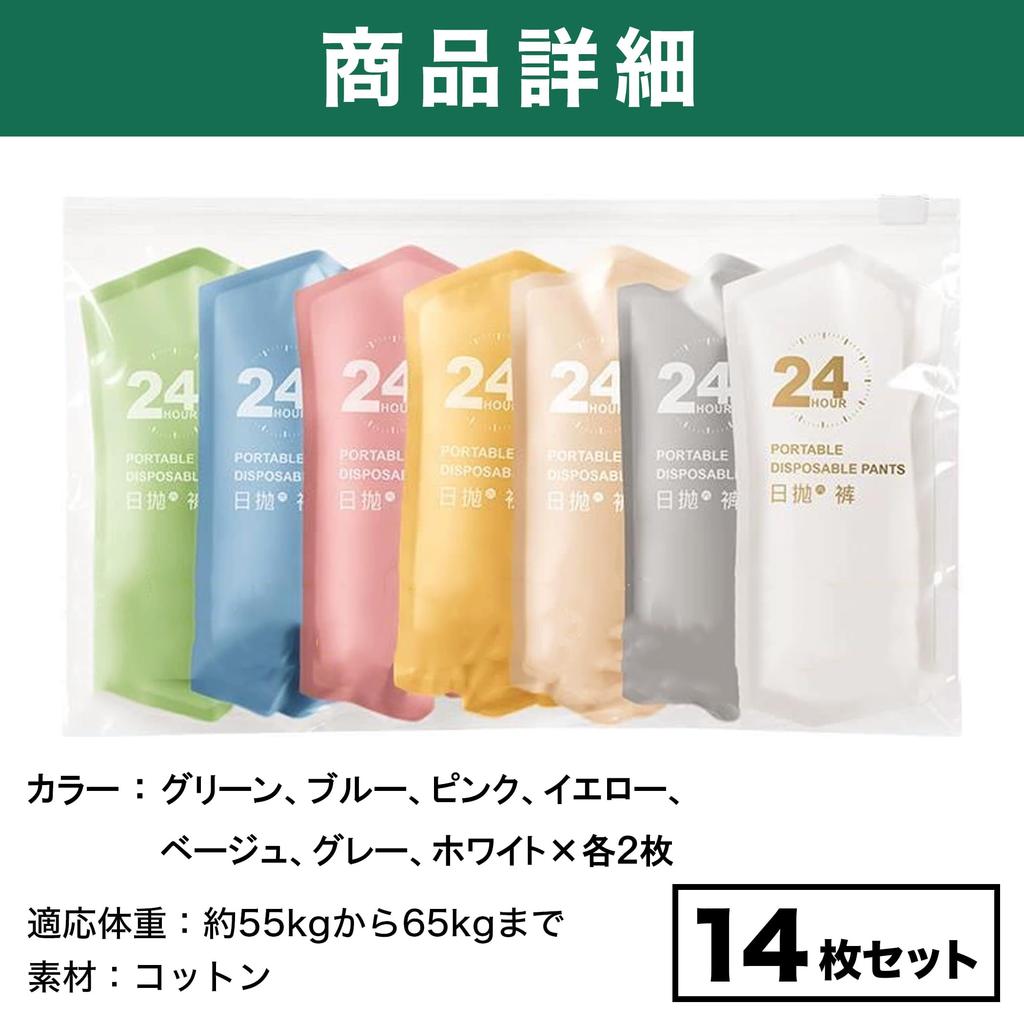 Felimoa Einweg-Einzelhöschen, 100% Baumwolle, Groß, Einzeln verpackt, Damenunterwäsche, 14er-Pack