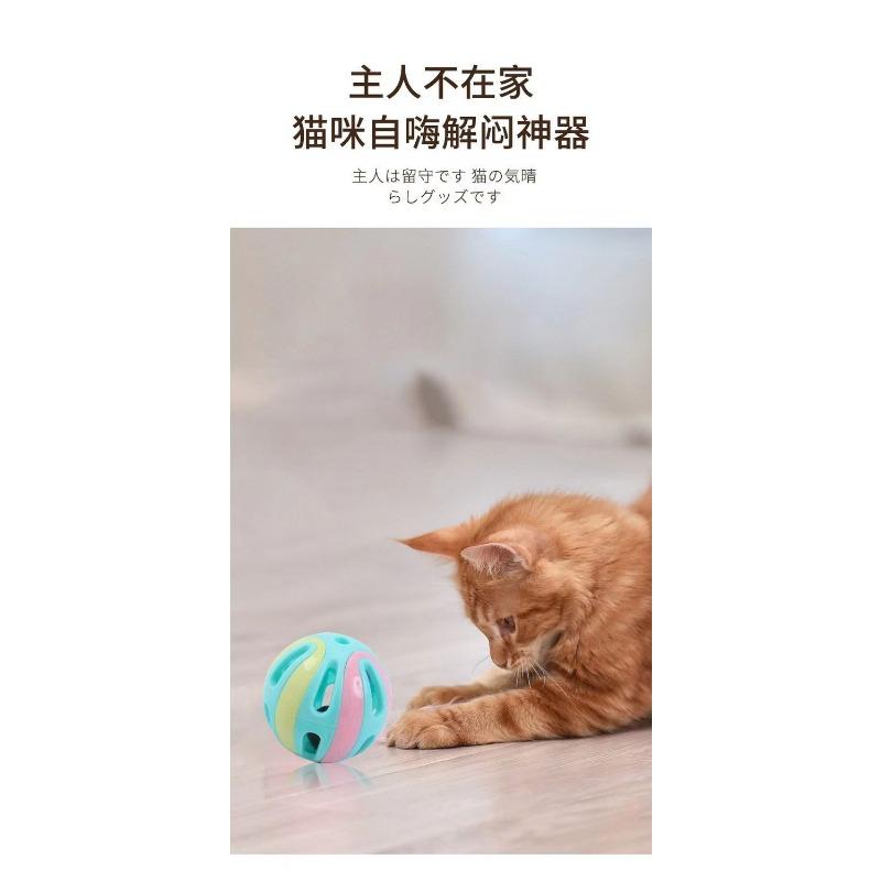 Large Cat Bell Toy Ball Sounding Self Entertaining Cat Teaser