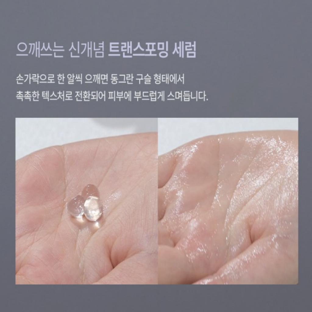 [HAUA] Hyaluronic PDRN ORB Pearl Serum 45g