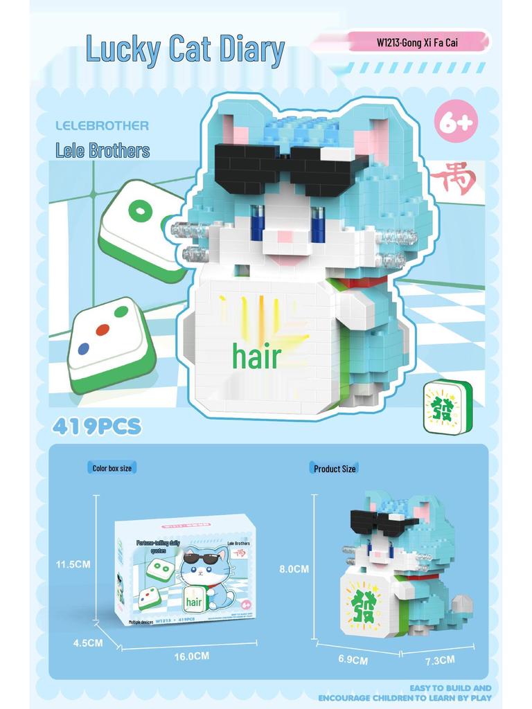 Lele Brothers Lucky Cat Diary Ornament: Cute Children's Day Gift, Micro-Particle Building Blocks.