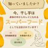 Imokuniya Beni Haruka Dried Sweet Potato Shirota Sun-Dried Domestic Imperfect 900g Additive-Free Bulk W900