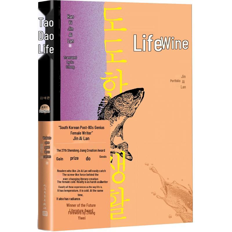 Collected Works by Kim Ae-ran