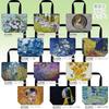 YouPower Masterpiece Bag Van Gogh [Café Terrace At Night, Size L] AU-01806 AU-01806