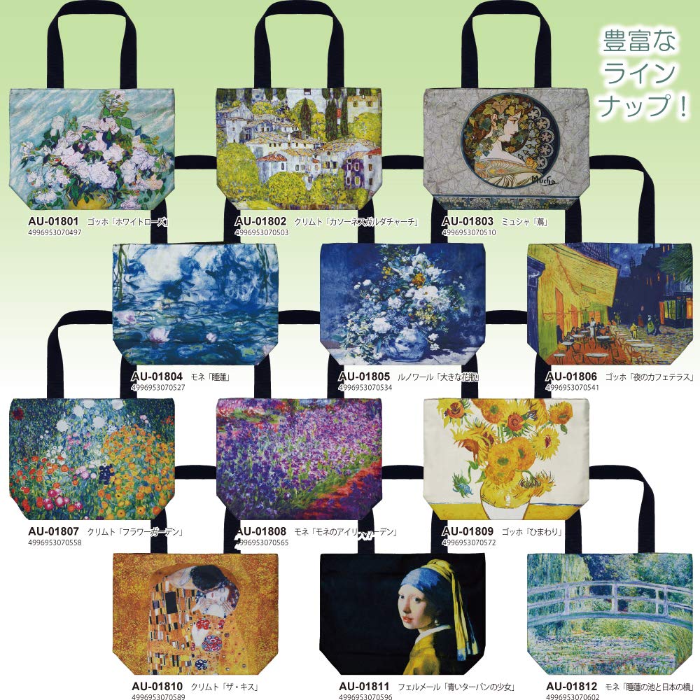 YouPower Masterpiece Bag Van Gogh [Café Terrace At Night, Size L] AU-01806 AU-01806