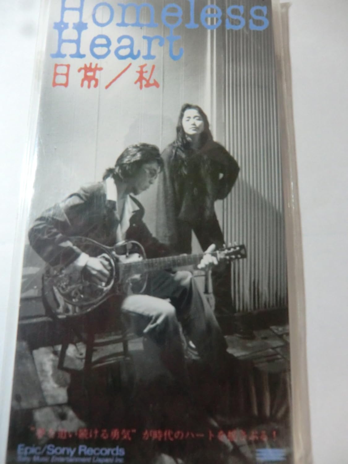 

CD HOMELESS HEART - Nichijou ESDB3531PROMO Japan Japanese Pop/Rock Used