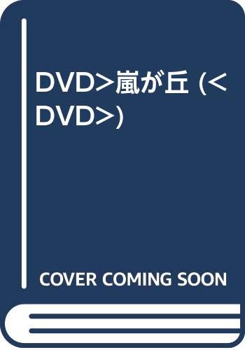 

DVD DVD - DVD Wuthering Heights ( DVD ) Lau FRT007 Japan Movies & DVD Used