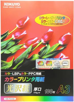 KOKUYO Color Printer Paper, Glossy, A3, KB-FG158