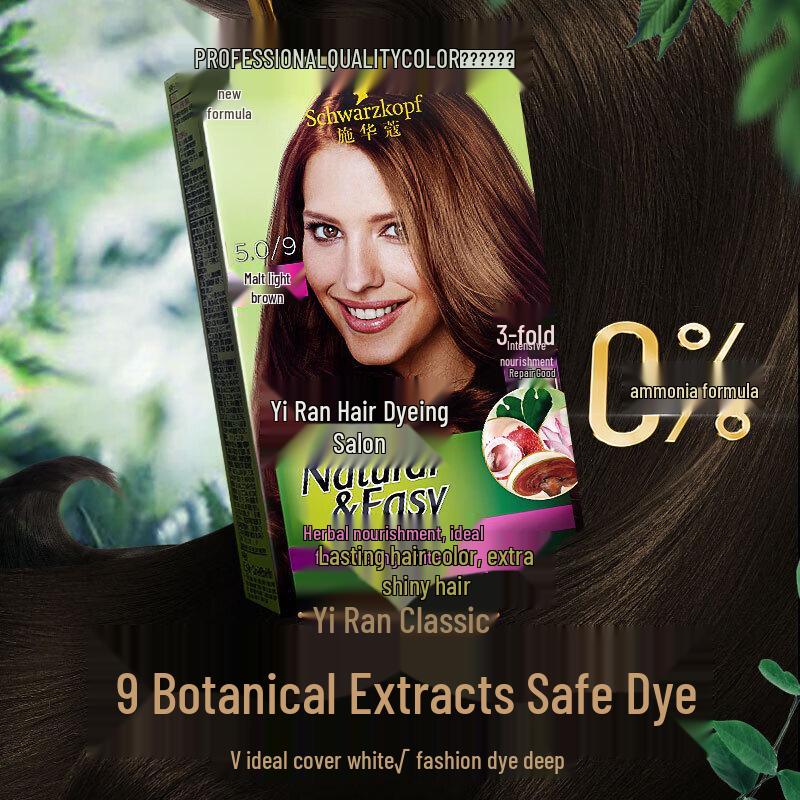 Schwarzkopf Yi Ran Крем-краска для волос