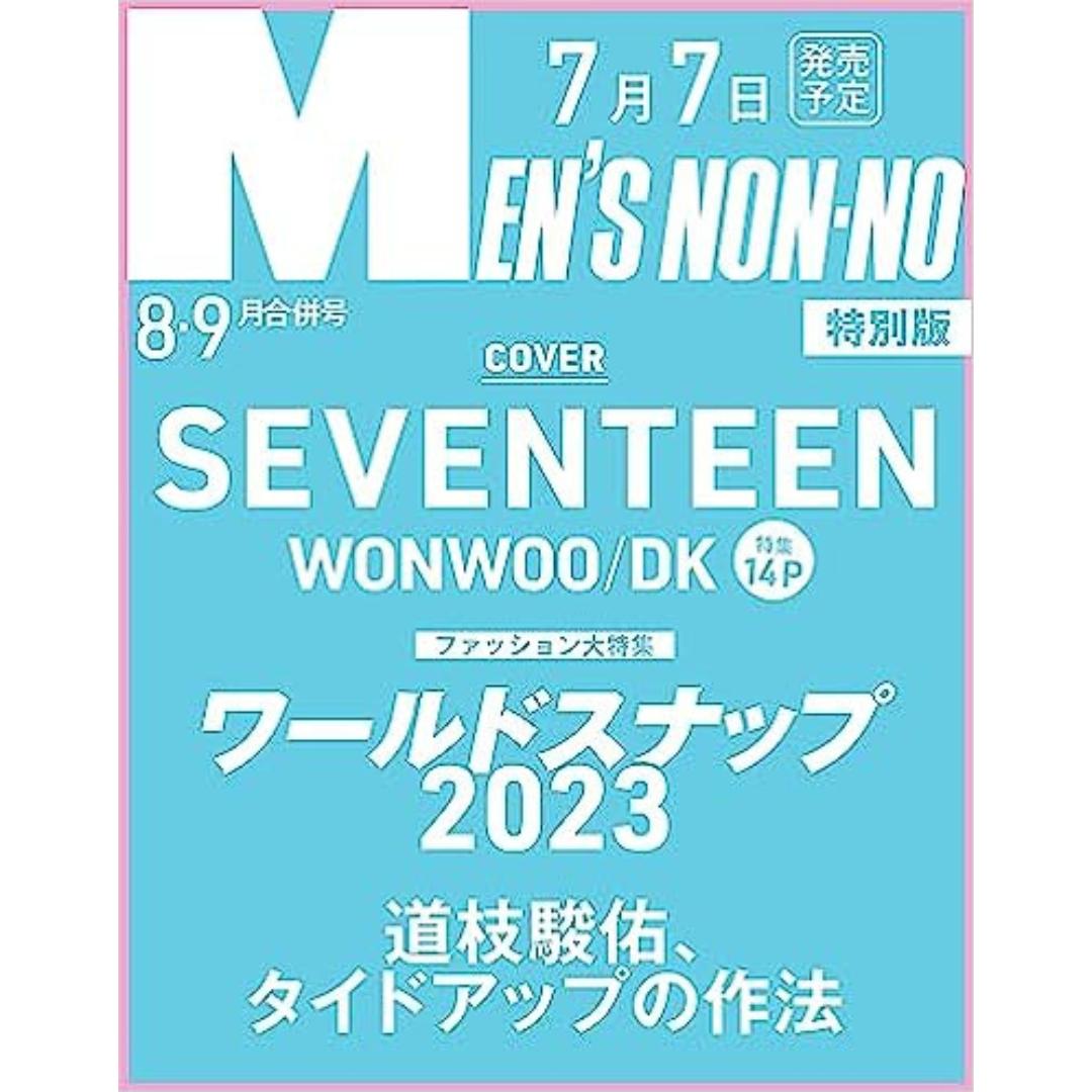 

SEVENTEEN WONWOO DOKYEOM MEN S NON NO Японский журнал (ВЫПУСК АВГУСТ~СЕНТЯБРЬ 2023 ГОДА)