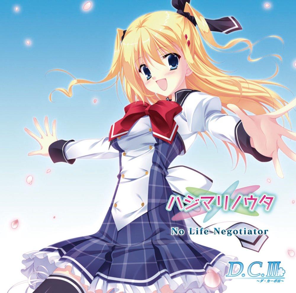 Hajimari no Uta