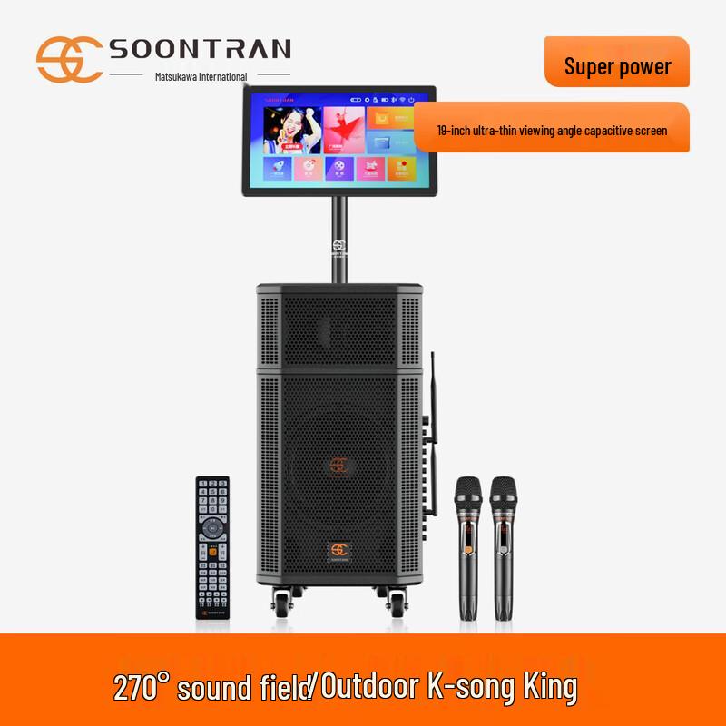 SG30 Series Portable Outdoor PA/Karaoke Speaker