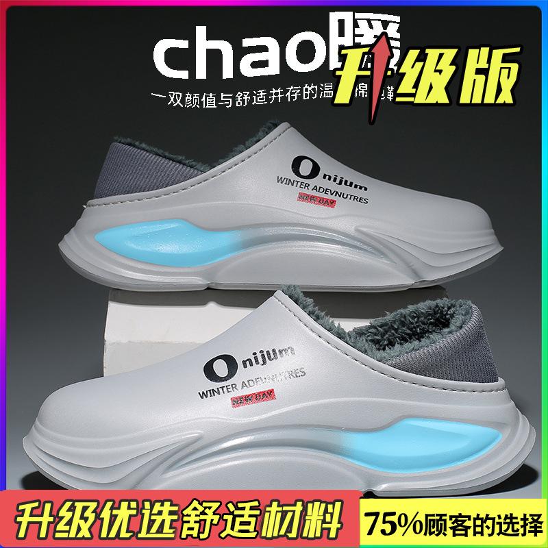 Cotton slippers winter velvet thermal bag and cotton shoes waterproof and non-slip thick-soled heightened large-size slippers