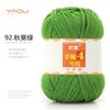 213 Wool Thread Merino Wool Thread 3 Strands Hand-Knitted Medium Thread Self-Knitted Sweater Hat Scarf Thread