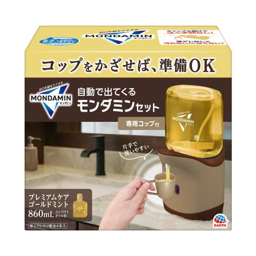 

Mondamin Automatic Mouthwash Dispenser with Cup, Premium Care, 860ml Set, Waterproof, Automatic Dispenser