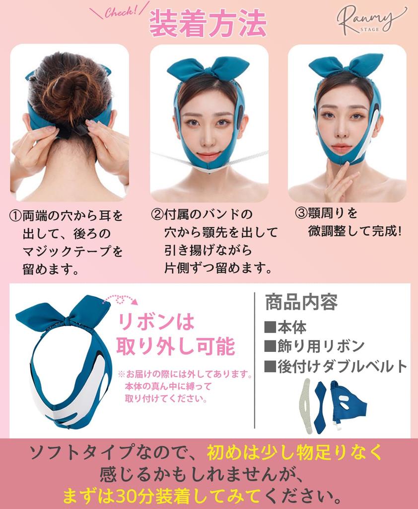 Cute face belt for a slimmer Stays put and stays in Features a cute ribbon for preventing and ribbon-adorned face. place. lifting, sagging,