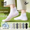 Mao Ren Men's Summer Breathable Mesh Boat Socks