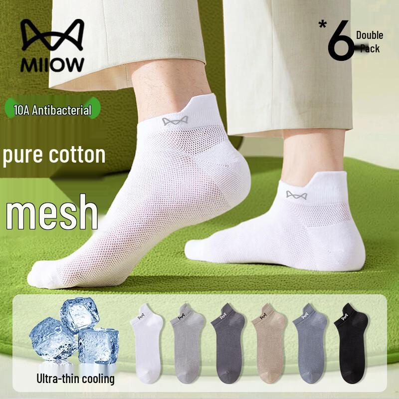 Mao Ren Men's Summer Breathable Mesh Boat Socks