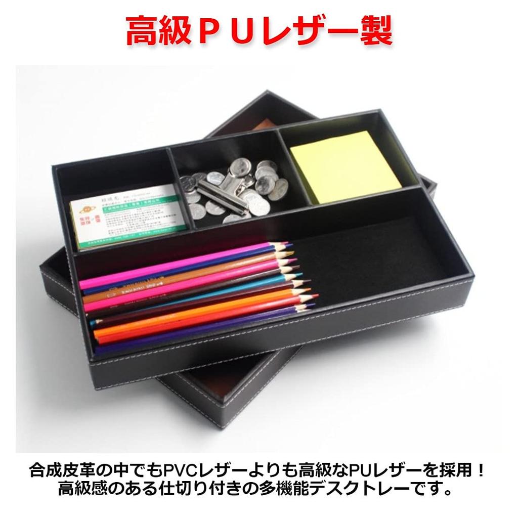 Modest Joy Premium Leather Desk Small Item Storage PU Living Stylish Tray, Brown, Storage, Divider, Case, Leather, Room, Office,