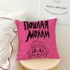 P-Poshlaya Molly Band Music Pillow Case Sofa Living Room Bedroom Headboard Backrest Cushion Square Cushion Nap Time