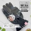 Hand Care to Silk UV Protection for Rough Sleeping Night Care Made in nanosilkee x WAKISAKA Gloves in the for Use After Hand Cream "Takumi Bi" Gloves,