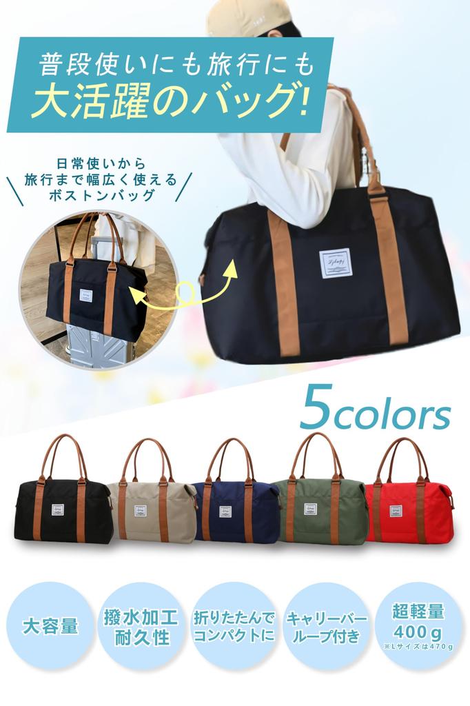 And Large Boston Travel Large 1 2 Nights [Light Capacity] Bag, Bag, Men's, Women's, Lightweight, Capacity, Carry-on Bag, Carry-on, Night, (Beige, L)