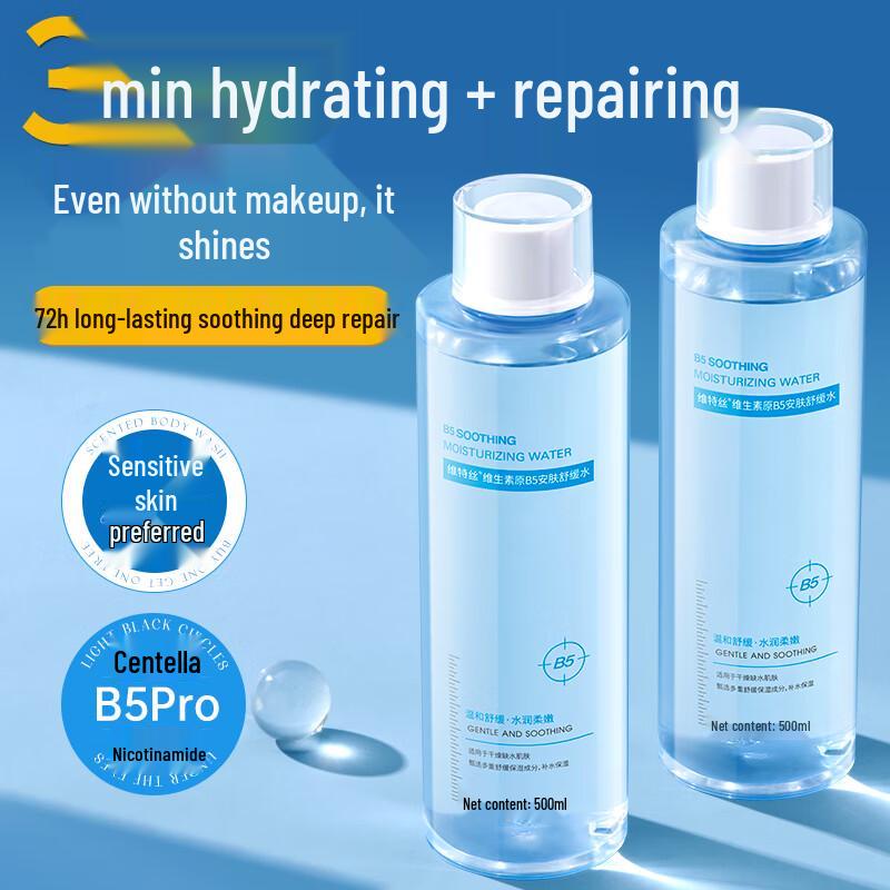 

Weitesi Facial Skincare Essentials