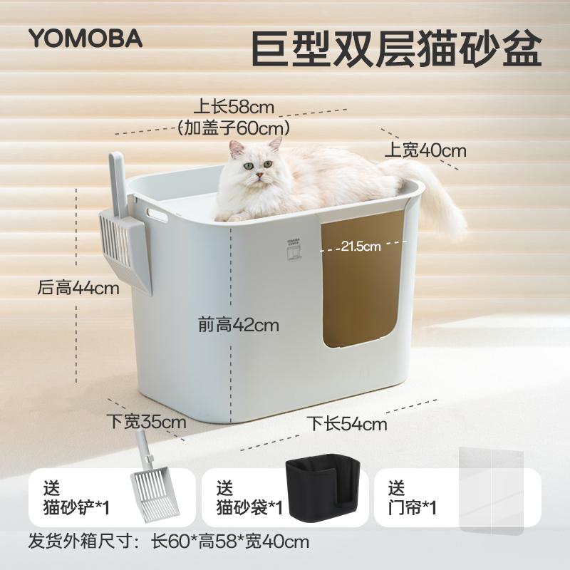 

60cm Enclosed Cat Litter Box 2 Layers Odor Control Cat s Sandbox Extra Large Toilet for Kitten Anti-Splash Design Cat Bedpans