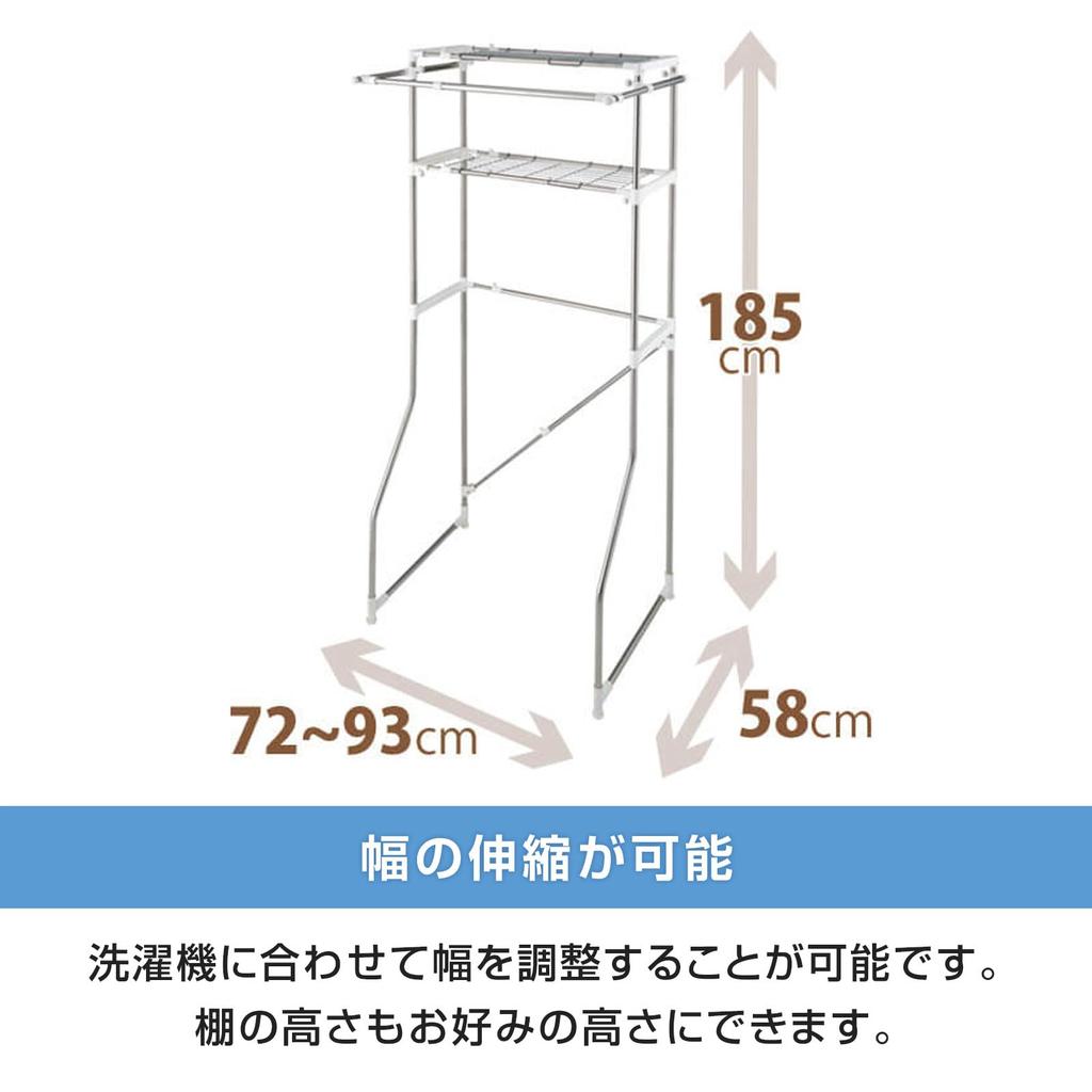 Tenma Wäscheständer mit verstellbarer Breite und Regalbodenposition zur Anpassung an Ihre Wäsche. Inklusive praktischer Stange zum Aufhängen. Montage im Innenbereich. Schiebe-Wäscheständer.