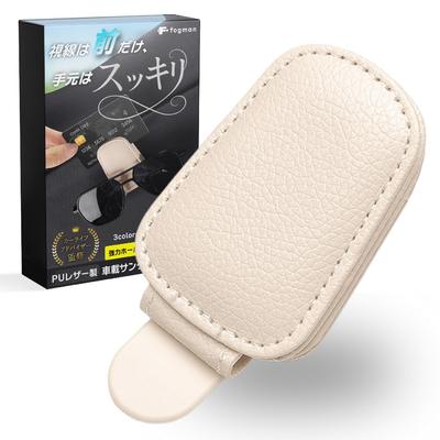 By a Car Life Fogman Sunglasses Car Glasses Sun Visor Storage Clip Small Item Accessory Convenient Gadget [Supervised Advisor] Holder, Holder, Case,