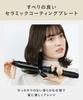 [Spring/Summer 2025 Limited Edition] SALONIA Ceramic Curling Iron, 32mm, International Compatible, SAL24008PM, Mellow Coral Pink