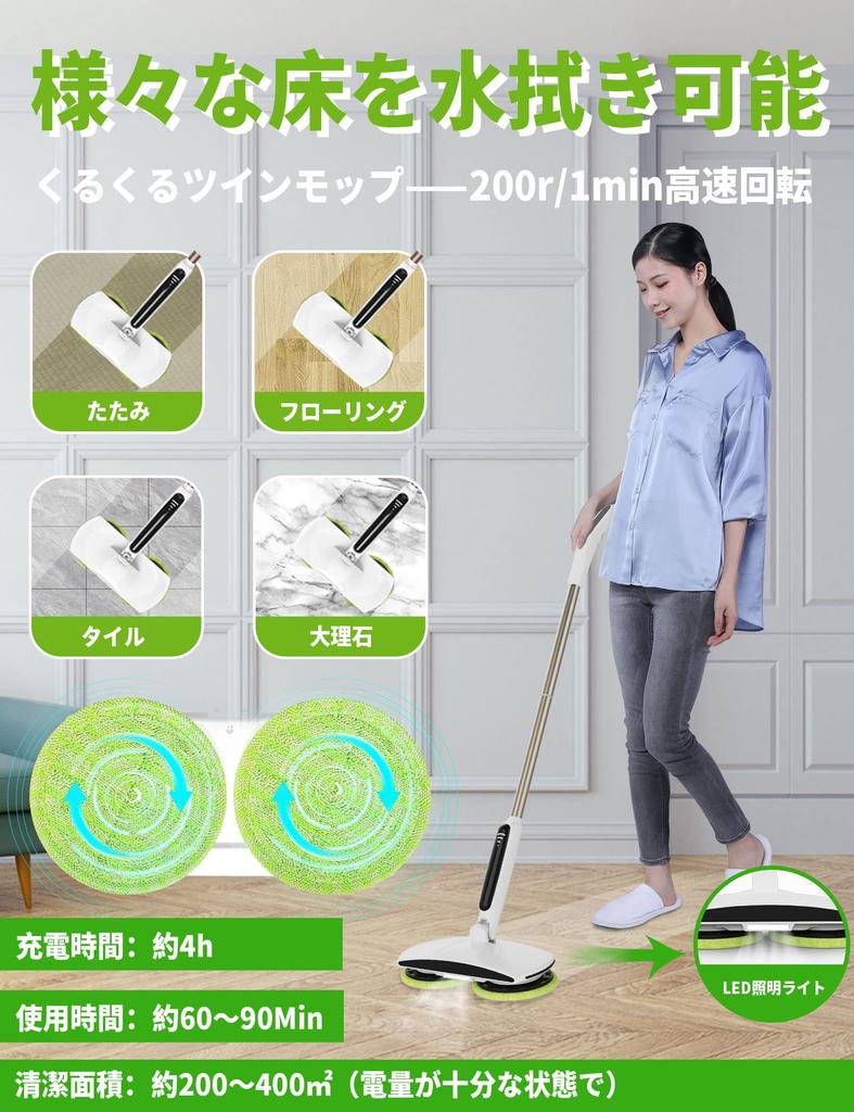 GOBOT Electric Rotating Mop Adjustable Floor Window Ceiling Cleaning 4 Mop Pads Included Mop, Cleaner, Cordless, Rechargeable, Length, Cleaning,