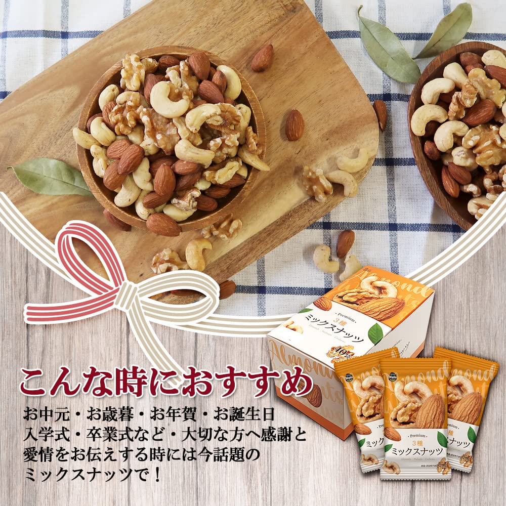 8 Super Premium Mixed Nuts 800g 20g x 40 Bags Unsalted No Flavors or Preservatives Direct Import Snack Food Storage
