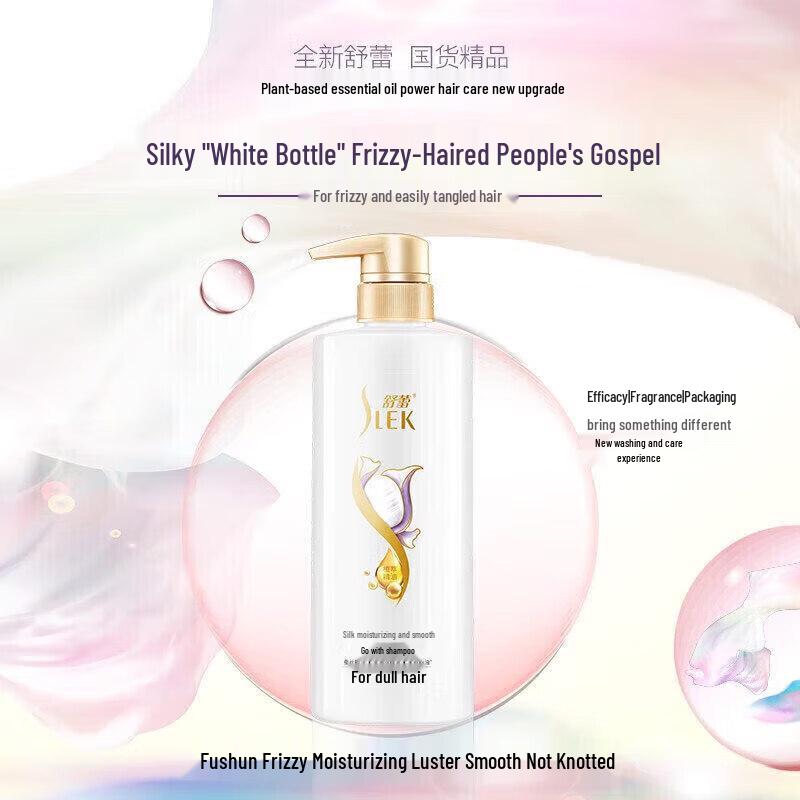 Sulei Silk Moisturizing & Smoothing Shampoo