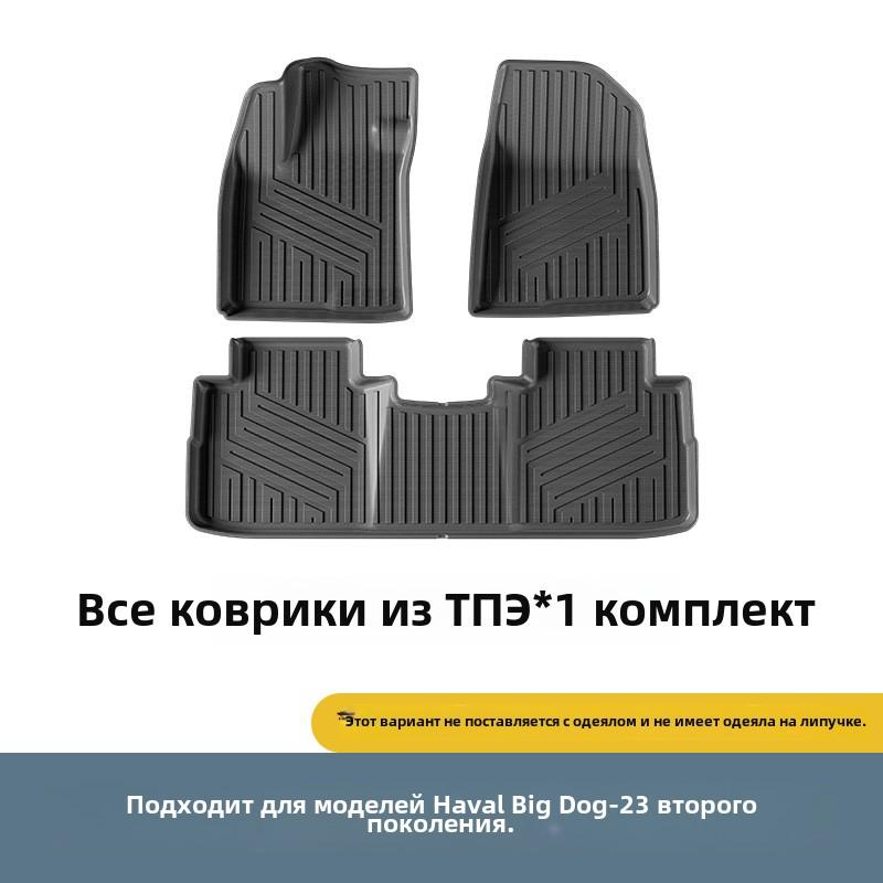 Plně ekologické koberce do auta TPE Koberce do kufru změněny na dekorativní koberce Vhodné pro 23 Haval Dargo druhé generace