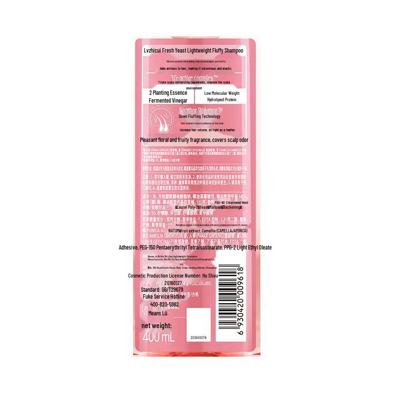 Ryo Pink Oil Control & Volumizing Hair Care Set