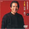 Ichiro Toba 2 (Karaoke DVD/Sung by Himself)