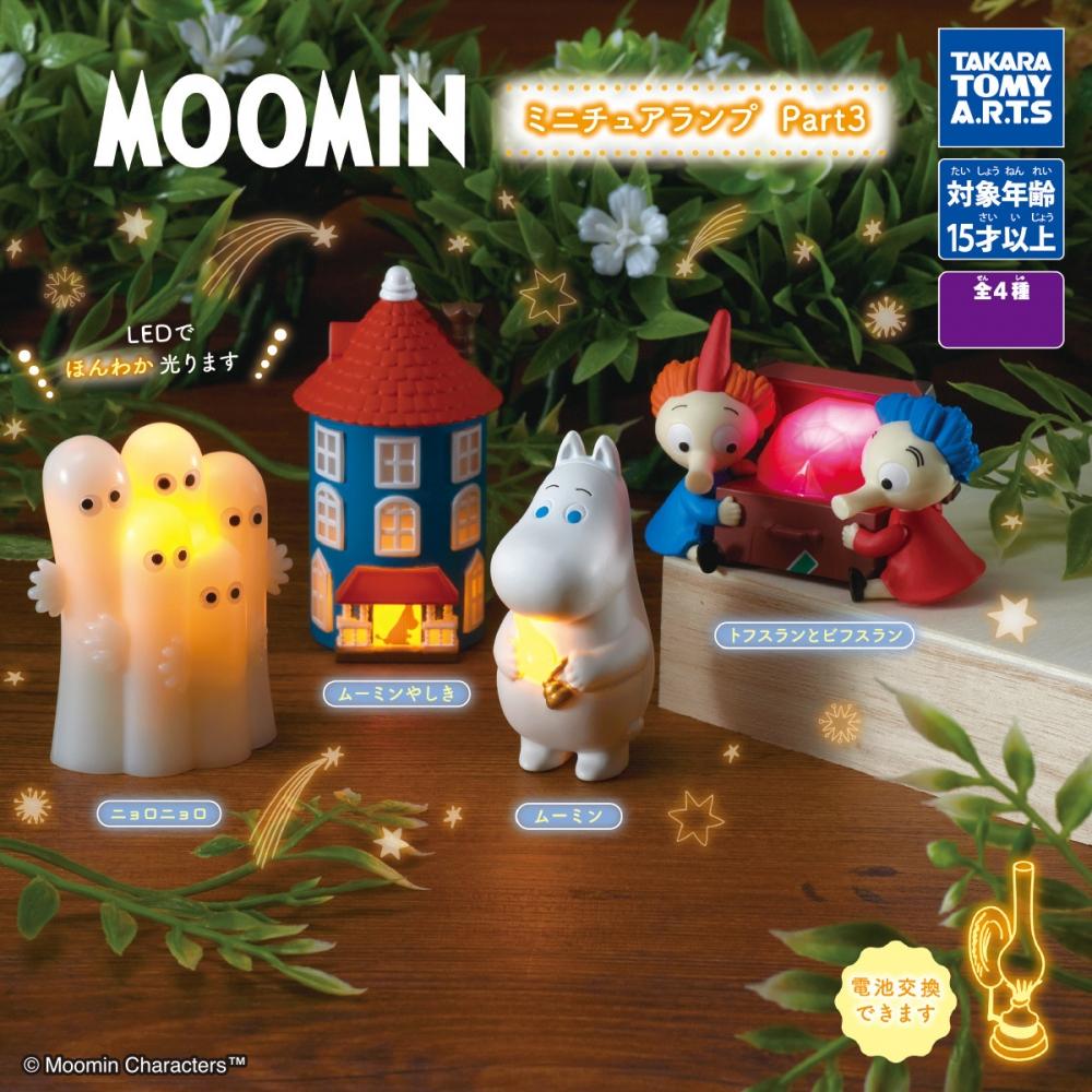 

Moomin Moomin Miniature Lamp Part 3 1box 6pcs