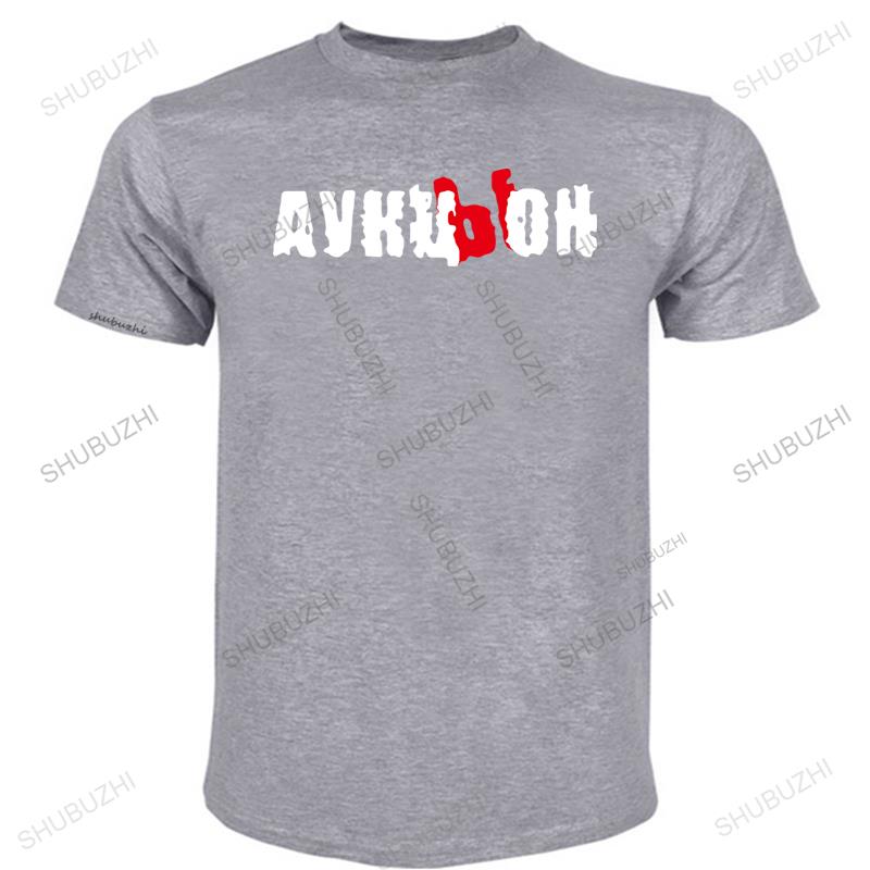 

cotton shubuzhi t-shirt men s brand tees Auktyon Russian avant-garde rock band Tee-shirt in white male fashion tshirt plus size 4XL