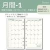 Raymay Fujii Planner System Planner Refill 2027 Pocket Size Davinci Monthly 1 Monthly 27DPR242 2026 December Start