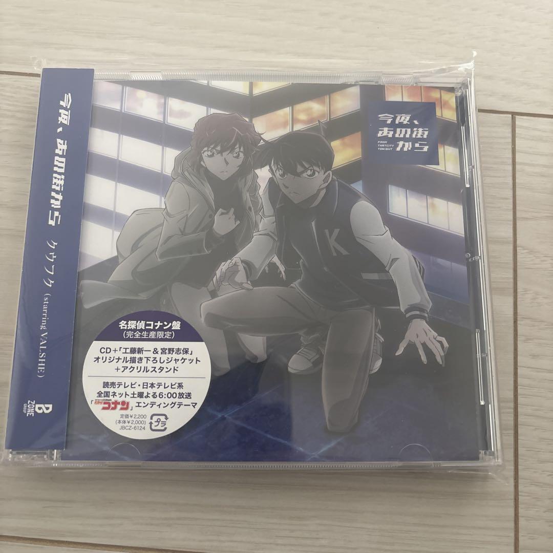 

[USED] Kufuku Detective Conan Edition Limited Edition with Acrylic Stand